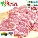 ¥é¥àÆù ÆÃÁª À¸¥é¥à ¥í¡¼¥¹ ¥¸¥ó¥®¥¹¥«¥ó 500g (¸ª¥í¡¼¥¹/¥¹¥é¥¤¥¹/¼êÀÚ¤ê/ÎäÅàÉÊ) Ʊº ¼«ÂðÍÑ ¿Íµ¤ ÆÃ¾å ¤¸¤ó¤®¤¹¤«¤ó ¥é¥à Æù ÍÓÆù BBQ ¾ÆÆù ¥°¥ë¥á Ë̳¤Æ» ¤ª¼è¤ê´ó¤»