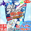 【送料別途/現在冷蔵便での発送】北海道限定 白いブラックサンダー ミニ ビッグシェアパック(1袋/48個入)【ブラックサンダー/ぶらっくさんだー/ホワイトチョコレート/北海道特産/北海道名物/お土産/プレゼント/チョコ/チョコレート/お菓子/駄菓子/有楽製菓】