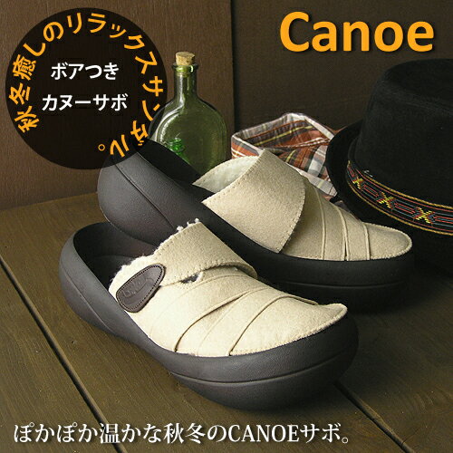 [レビューで送料無料/交換再送料無料]Canoe カヌー メルトン×裏ボアスリッポン/メンズ/レディース/日本製