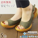 サンダル/レディース/オープントゥ バックストラップサンダル/ウェッジソール/日本製/リゲッタカヌー公式/レースアップ/春/夏/コンフォート/CJLW4503