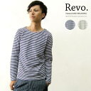 【Revo.】レボ ボーダー×ドットボートネック長袖Tシャツ