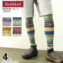 【HealthKnit】【レビューでメール便送料無料!】幾何学柄レギンス（9分丈）/柄ボーダースパッツ/ブルー,ブラウン,ピンク/メンズ・レディース対応（ユニセックス）