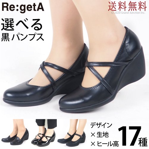 《700円offクーポン》 リゲッタ パンプス 痛くない 黒 ストラップ ブラック 幅広 フォーマル エナメル マット 光沢 Regeta 靴 <strong>婦人靴</strong> ウェッジソール レディース アーモンドトゥ <strong>履きやすい</strong> 痛くない 歩きやすい おしゃれ 冠婚葬祭 リクルート 母の日 プレゼント