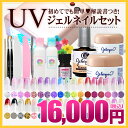 【UVライト36W付】(5周年記念)3.3万円相当の62アイテム!ジェラッカー ジェルネイル キット(スターターキット)