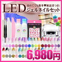 朝10時までなら即日出荷OK★【3W LEDライト付き】3万円相当の豪華61点LEDジェルネイル キット(スターターキット)