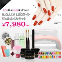 【LEDライト3W付き】NOUV Pro 豪華61アイテム!選べるカラージェル付きジェルネイルキット(ジェルネイルセット)