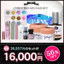 ★*個数限定*★【LEDライト2W付き】クリストリオ ジェラッカー ジェルネイルスターターセット【16000円】