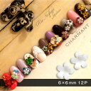 Bonnail×RieNofuji ネイルパーツ シャルマン シュクル 6mm ブランプティ 【nailsalon Renee 埜藤理恵先生】 【ネコポス対応】