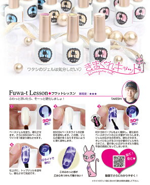 PREGEL (プリジェル) きまぐれキャット ジェルネイル カラージェル Fuwa-t (フワット) ベースレッド 7g 【ネコポス不可】