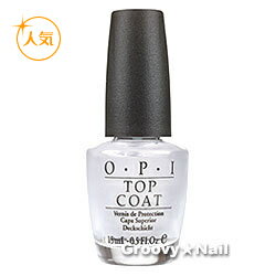 30%OFF＊OPI(オーピーアイ) トップコート1/2oz(15ml)(メール便不可)