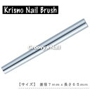 【送料160円メール便OK】Krisno(クリスノ) ブラシキャップ Mini #1