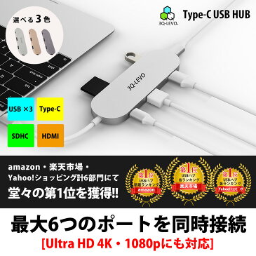 【楽天1位】【Amazon1位】3Q-LEVO Type-C USBハブ ウルトラスリム(超軽量 ) HDMI USB3.0 SDHC SDXC 4K Macbook2016 Macbook Pro Chromebook 変換ハブ T100HA ThinkPad13 ASUS Lenovo DELL LG HTC