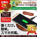 【ヤフーショッピング1位獲得】3Q-LEVO Qi(チー)対応ワイヤレス充電器 Qi ワイヤレス チャージャー 【お得な2個セット】Nexus7 android Galaxy Note7 対応 iPhoneも充電可能 充電器 軽量