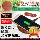 【ヤフーショッピング1位獲得】3Q-LEVO Qi(チー)対応ワイヤレス充電器 Qi ワイヤレス チャージャー 【単品】android Nexus7 Galaxy Note7 対応 iPhoneも充電可能 充電器 軽量