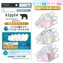 kippis ハイドロ銀チタンソフトガーゼ<strong>マスク</strong> drc 医薬 DR.C医薬 防御フィルター入り 5層 ハイドロ<strong>マスク</strong> ガーゼ<strong>マスク</strong> <strong>マスク</strong> 洗える<strong>マスク</strong> <strong>綿</strong>100% 布 かぜ 飛沫 花粉 PM2.5 対策 海老蔵