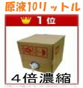 即送!　10L・次亜塩素酸水・サライウォーター・原液・リピートにお勧め　消臭・除菌・無害・・レビュー記入で4900円（税抜）送料無料