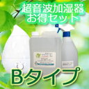 サライウォーター次亜塩素酸水・原液2Lと超音波加湿器(ホワイト）セット・【期間限定：500cc入りスプレープレゼント】ウイルス対策・送料無料（噴霧器）(SRIJ22W.20150114,SARAIT253WH.20151104）