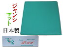 手打ち用麻雀マット ジャンシ(ジャンシーマット) 日本製 ゴムマット【smtb-KD】【RCP】【P2】