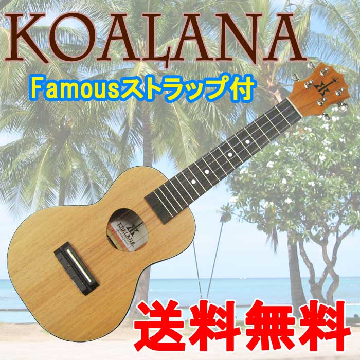 【ウクレレストラップ付！】KoAlana By Koaloha　KCA-0010　コンサー…...:g-store:10003927