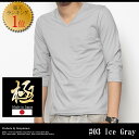【極-きわみ-】【カットソー】楽天ランキング1位 日本製 7分袖 アイスグレー カットソー クールビズ Vネック 灰色シャツ グレーシャツ Tシャツ メンズ ギャルソンウェーブ【楽ギフ_包装】【あす楽対応】カットソー 303867【楽天優勝セール_ポイント】