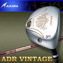 アキラ ゴルフ ADR VINTAGE フェアウェイウッド ヴィンテージ 前モデル 在庫処分 【あす楽対応】