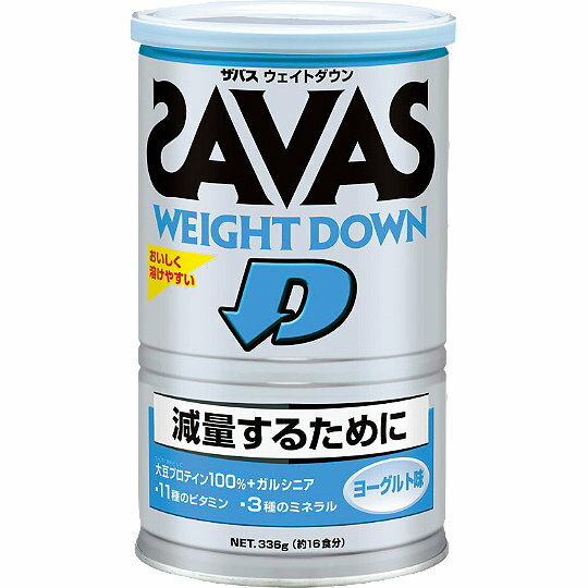 ザバス SAVAS ウエイトダウン ヨーグルト味 336g（約16食分） CZ7045 【筋肉をキープしたまま、減量したい方に。】