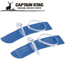 キャプテンスタッグ ミニスキー 35cm ブルー M1517 CAPTAIN STAG