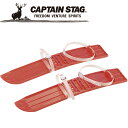 キャプテンスタッグ ミニスキー45cm レッド M1520 CAPTAIN STAG