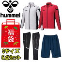 【2021年新春福袋】 ヒュンメル hummel 5点セット メンズ HMFUKU21A1