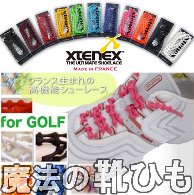 ☆【結ぶ必要のないシューレース】 Xtenex エクステネクス 靴紐 ノーマルカラー 2本入り ForGolf (50cm)