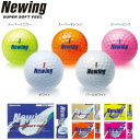 ◇ブリヂストン ゴルフボール ニューイング スーパー ソフト フィール Newing SUPER SOFT FEEL 1ダース(12P)