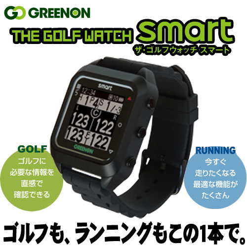 グリーンオン GPSゴルフナビ　ザ・ゴルフウォッチ スマート 腕時計型THE GOLF W…...:g-zone:10134376