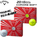 キャロウェイ クロム ソフト ゴルフボール 1ダース(12球入) 日本正規品 2016モデル callaway CHROME SOFT 4ダース以上送料無料 【あす楽対応】