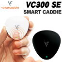 72時間限定 エントリーでポイント最大18倍(7/22(土)10:00〜) Voice Caddie ボイスキャディ VC300SE GPS ゴルフナビ 2017年モデル 【あす楽対応】