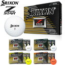 スリクソン NEW Z-STAR ゴルフボール 1ダース(12P) SRIXON 2017モデル 日本正規品【あす楽対応】【3ダース以上送料無料】