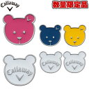 【メール便対応】限定モデル キャロウェイ ベア グリップエンド マーカー Callaway Bear 17 JM 2017 【あす楽対応】【6点以上は宅配便(送料加算)で発送】