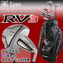 リンクス ゴルフ シルバーキャット RV3 メンズクラブセット 10本セット (キャディバ