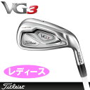 タイトリスト VG3 アイアン TYPE-D 単品 ◆レディース◆ 2016モデル 日本仕様 【あす楽対応】