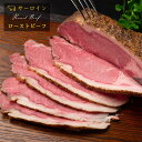 サーロイン ローストビーフ ソース付き 自宅用 銀座4丁目スエヒロ 牛肉 上質 スライス ヘルシー ギフト 贈り物 お礼 老舗 高級 洋風 ソース おすすめ お返し 七五三 お歳暮