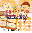 【送料無料】[6つの味が楽しめるボワットアビジューお試しセット簡易パッケージ版【ロールケーキ/フルーツロール/送料無料/ギフト/ランキング】【マラソン201401_送料無料】