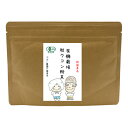 有機栽培 秋ウコン粉末 100g【ウコン粉末/ウコンパウダー/ウコン粉末 国産/ウコン粉末 送料無料/ウコン粉末 無農薬/オーガニック/健康食品】