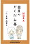 国産 どくだみ茶 3g×40包【お茶 茶 十薬 送料無料 カリウム 美容 ドクダミ茶 低温乾燥 直火焙煎 作り方 ノンカフェイン 入れ方 栽培期間中農薬不使用 ティーバッグ どくだみちゃ がばい農園 健康茶 ハーブ 飲む 昔ながら 手作り製法 1袋はポスト投函 2袋以上で宅急便】