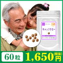 【ポイント5倍】キャッツクローサプリメント 60粒(約1ヶ月...