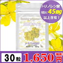 γリノレン酸含有 月見草オイル 30粒(約1ヶ月分) (プリ...
