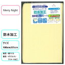 防水 シーツ シングル 100×205cm 無地 パイル 綿100% 防水加工 介護 子供 おねしょ 簡単取り付けシーツ