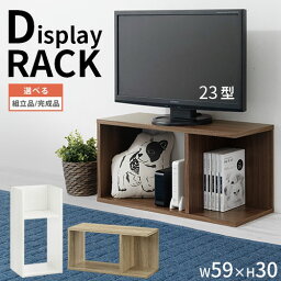 【組立品/完成品が選べる】 カラーボックス <strong>テレビ台</strong> 約 <strong>高さ30cm</strong> <strong>幅60cm</strong> 24インチ 収納 おしゃれ 一人暮らし ミニ本棚 木製 小さめ ラック ルーター収納 <strong>横置き</strong> <strong>縦置き</strong> テレビ 台 コの字ラック 漫画 CD DVD 収納棚 木 オーク/ホワイト/ウォールナット LRA001200