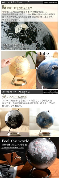 世界地図・地球儀・インテリア・おしゃれ・英語表記・オブジェ・置物・球体・惑星・回る・時差表示盤・送料無料・コンパクト・レトロ・モダン・シック・プレゼント・贈り物・男性・大人・子供