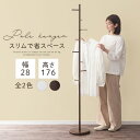 \ クーポンで358円OFF / ハンガーラック
