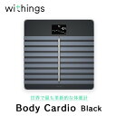 Withings ウィジングズ Body Cardio Bl