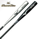 即納可★ 【MIZUNO】ミズノ 硬式用【グローバルエリート】SM230(金属製/83cm/900g以上) 1CJMH10483(1cjmh10483-16skn)
